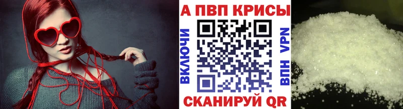 Альфа ПВП кристаллы  Афипский 