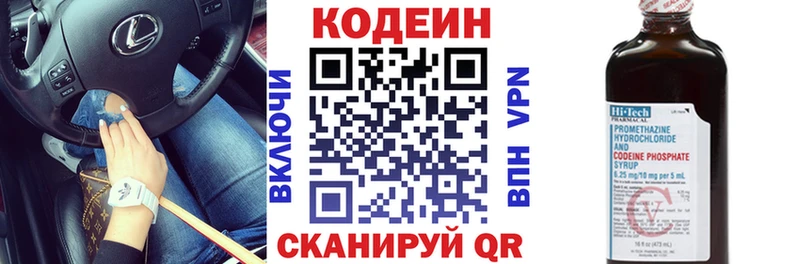 blacksprut зеркало  Афипский  Codein напиток Lean (лин) 