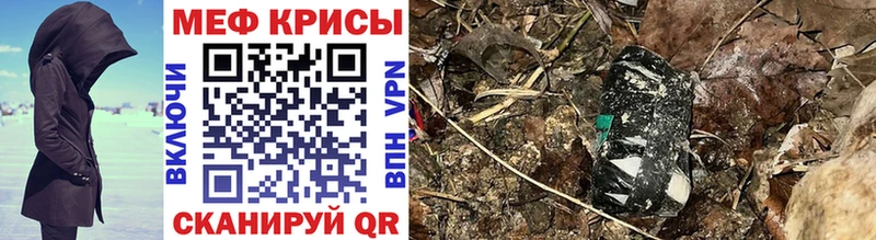 Меф mephedrone  купить наркотик  omg как войти  Афипский 