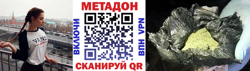 Метадон methadone  МЕГА онион  Афипский  купить закладку 